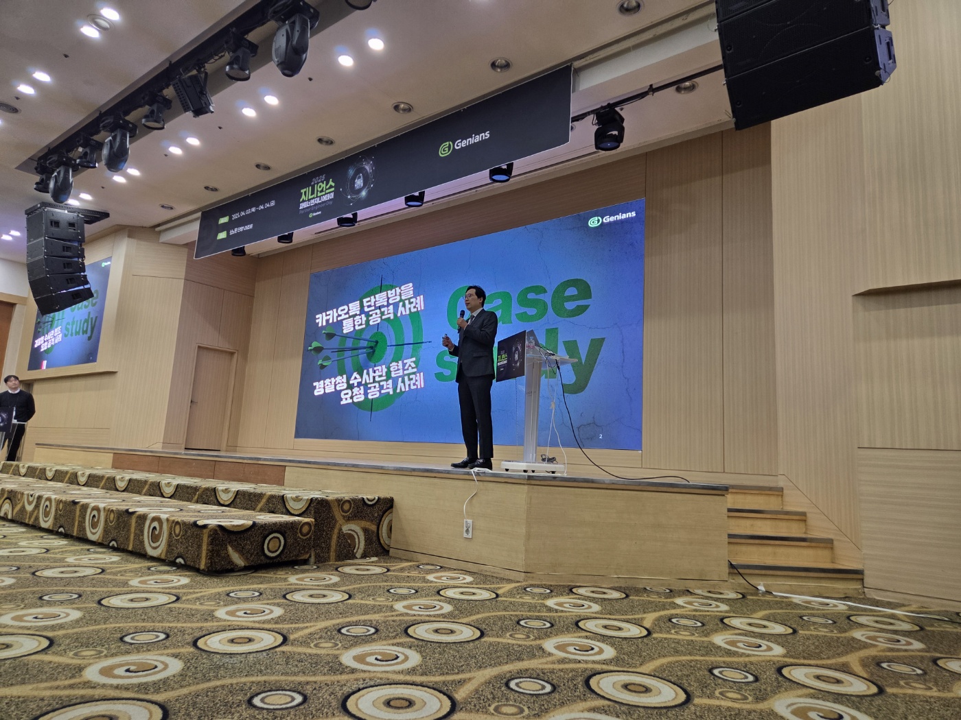 지니언스 – 파트너스 데이